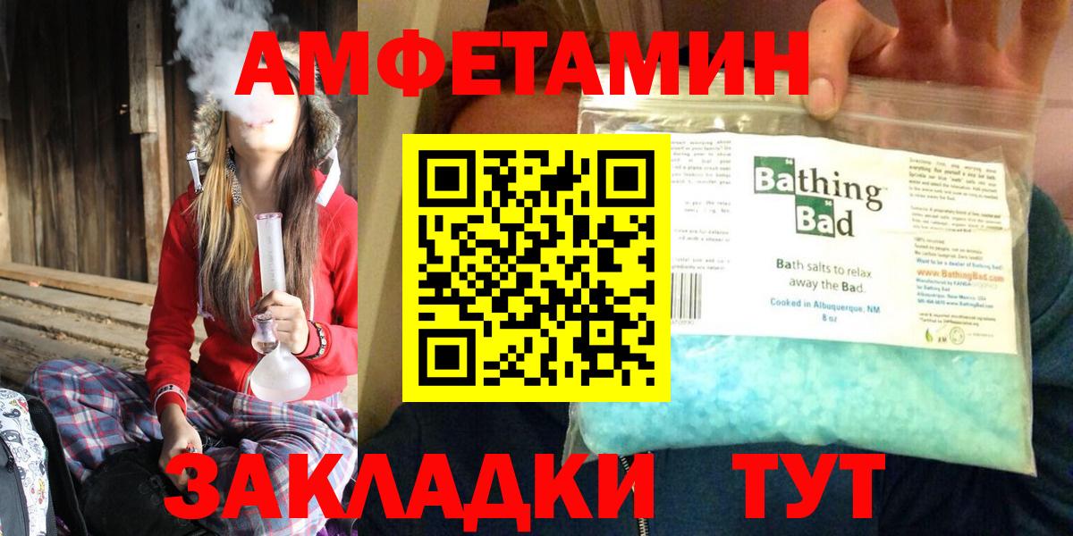 АМФЕТАМИН Розовый Костомукша