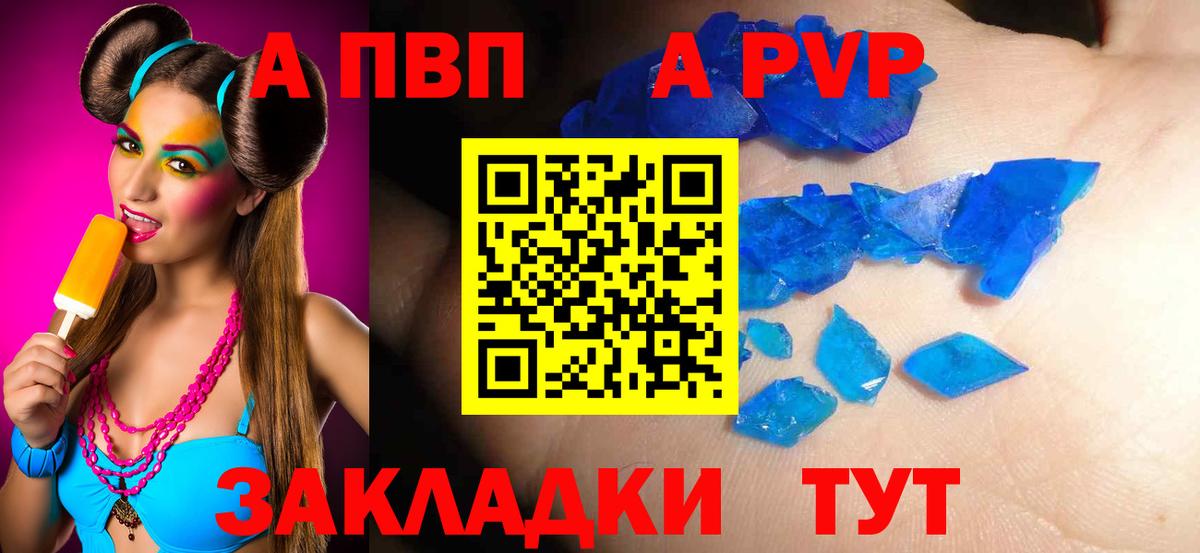 APVP СК  купить наркотики цена  Вход с VPN  А ПВП  Костомукша  Альфа ПВП крисы CK 