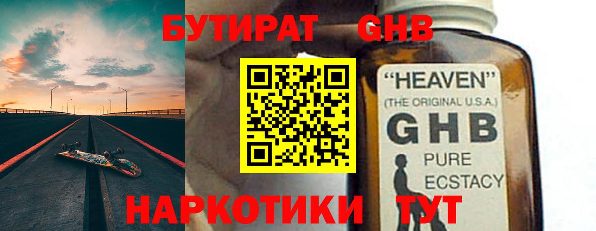 БУТИРАТ бутик  Бутират  Костомукша  Вход с VPN 