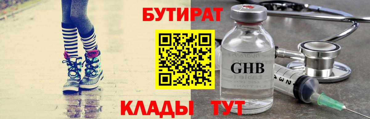 Бутират BDO 33% Костомукша