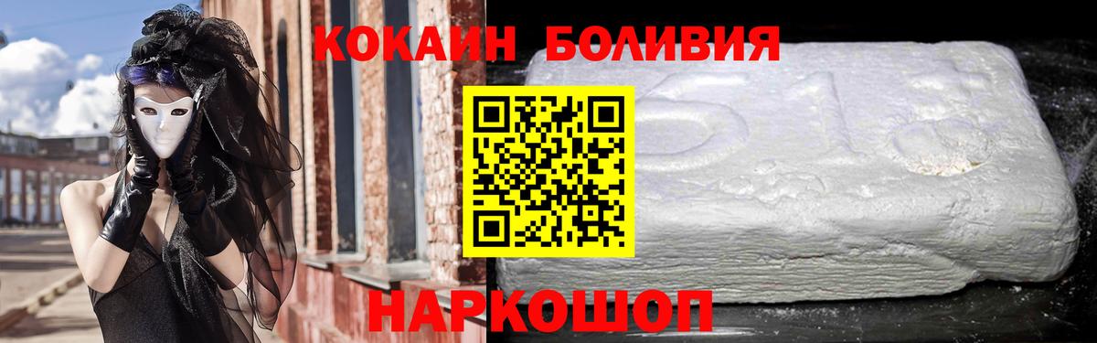 Костомукша  КОКАИН  Вход с VPN  Cocaine Эквадор 