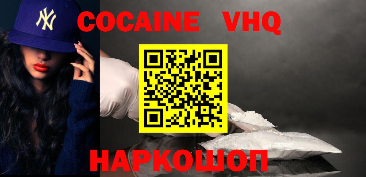 Кокаин 99% Костомукша