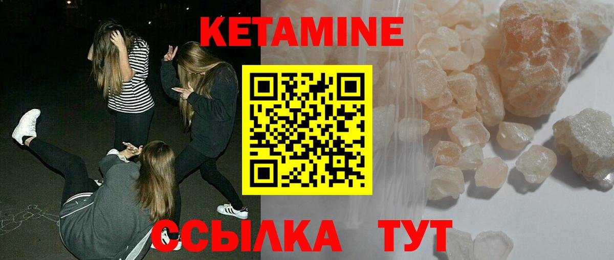 КЕТАМИН ketamine  Кетамин ketamine  Костомукша  Вход с VPN 