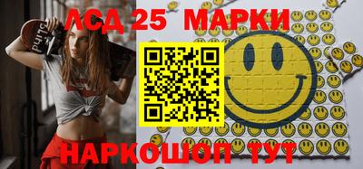 марки lsd Будённовск