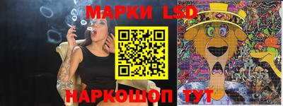 марки lsd Будённовск
