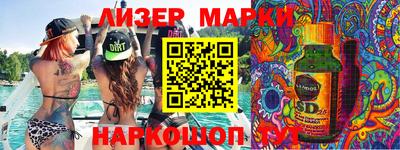 марки lsd Будённовск