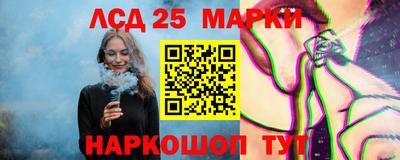 марки lsd Будённовск
