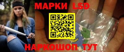 марки lsd Будённовск