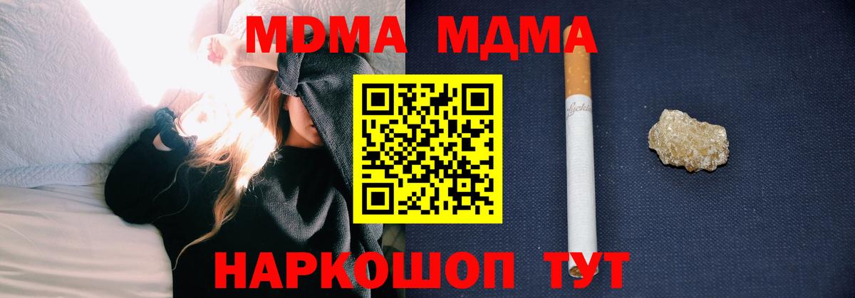 МДМА  MDMA crystal  Вход с VPN  MDMA кристаллы  Костомукша 