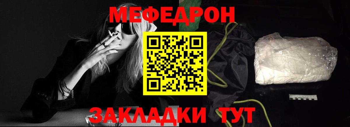 Костомукша  МЕФ кристаллы  МЯУ-МЯУ  Меф VHQ  Вход с VPN  Мефедрон 