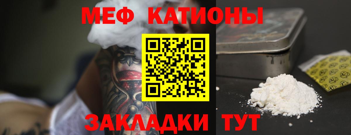 Меф мяу мяу  Костомукша