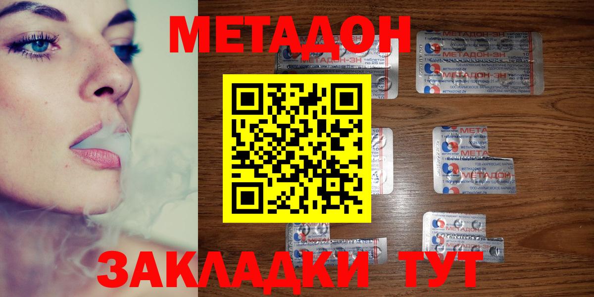 Костомукша  МЕТАДОН мёд  МЕТАДОН белоснежный  блэк спрут   Вход с VPN 