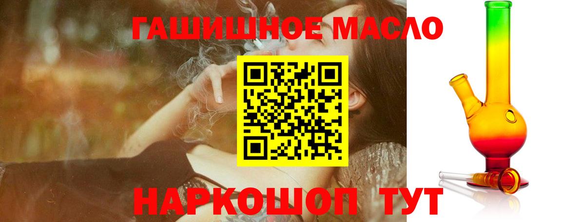 Дистиллят ТГК вейп  ТГК гашишное масло  Костомукша  Вход с VPN 